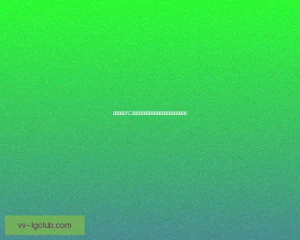 以萨卡对阵AC米兰为核心的德甲赛场状态全面评估表现走势分析 以萨卡对阵AC米兰为核心的德甲赛场状态全面评估表现走势分析